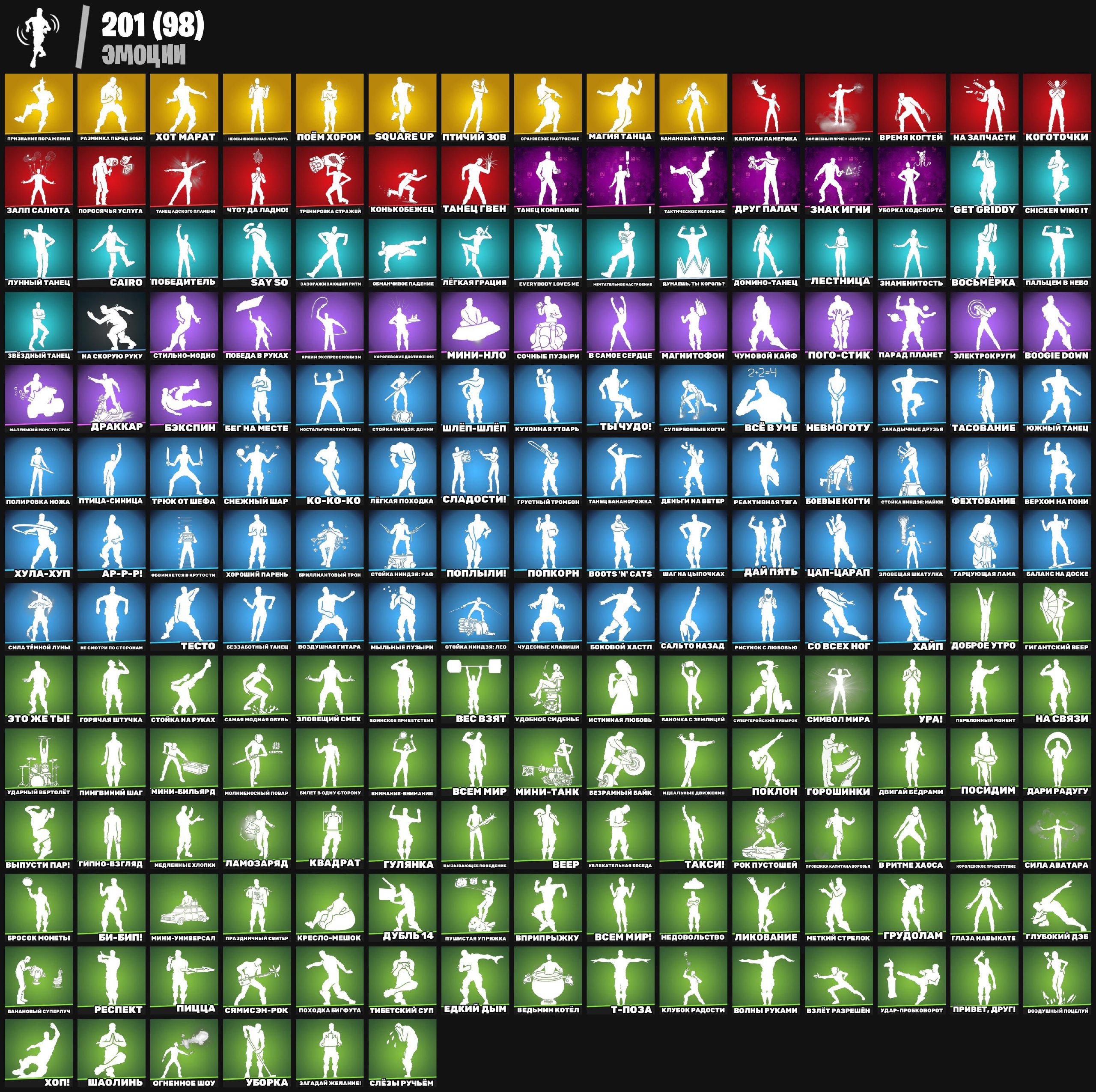 🎨 286 skins | 🌟 Fortnite account