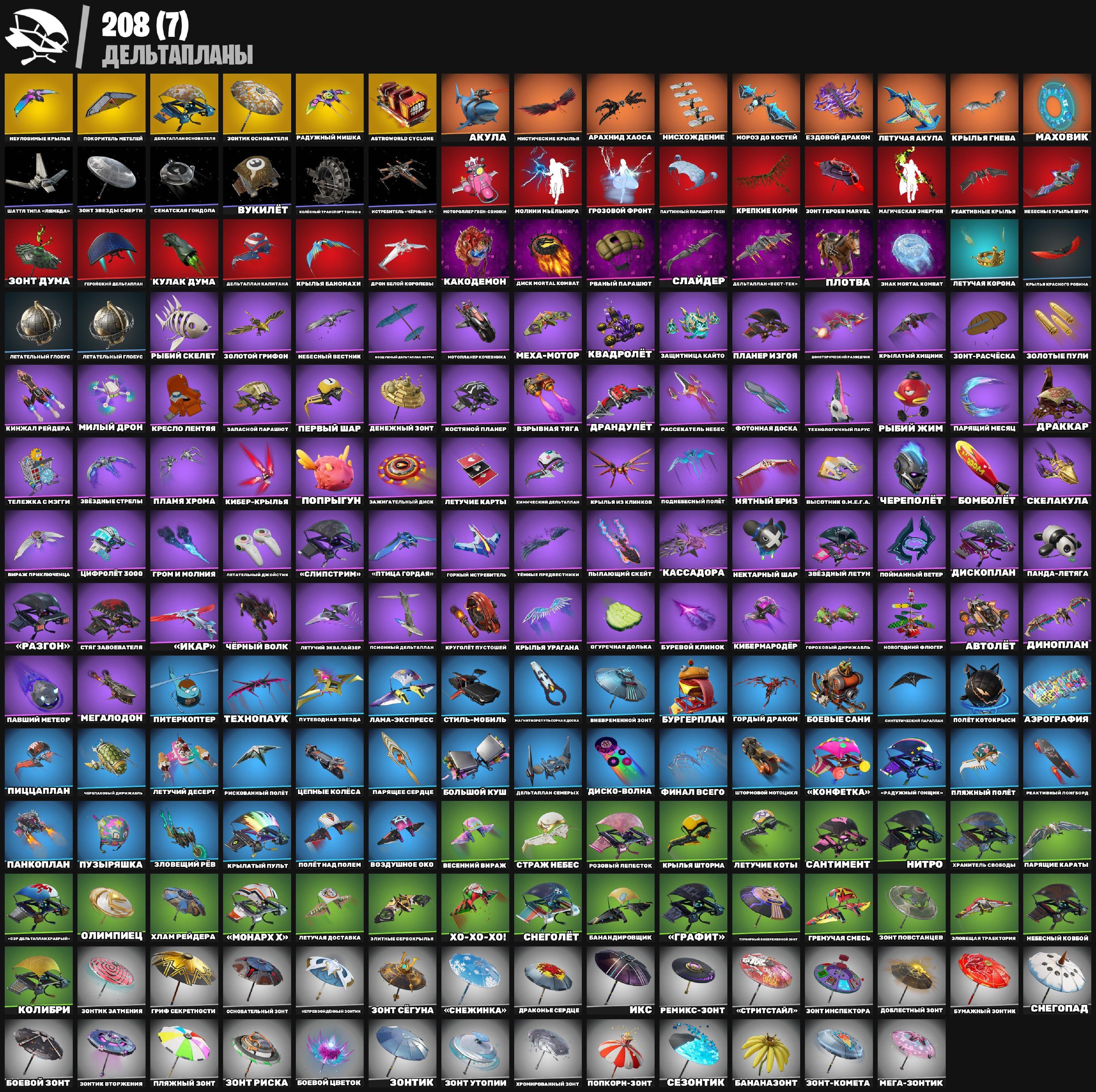 🎨 250 skins | 🌟 Fortnite account