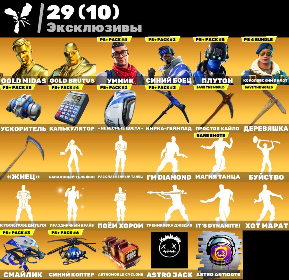 🎨 216 skins | 🌟 Fortnite account