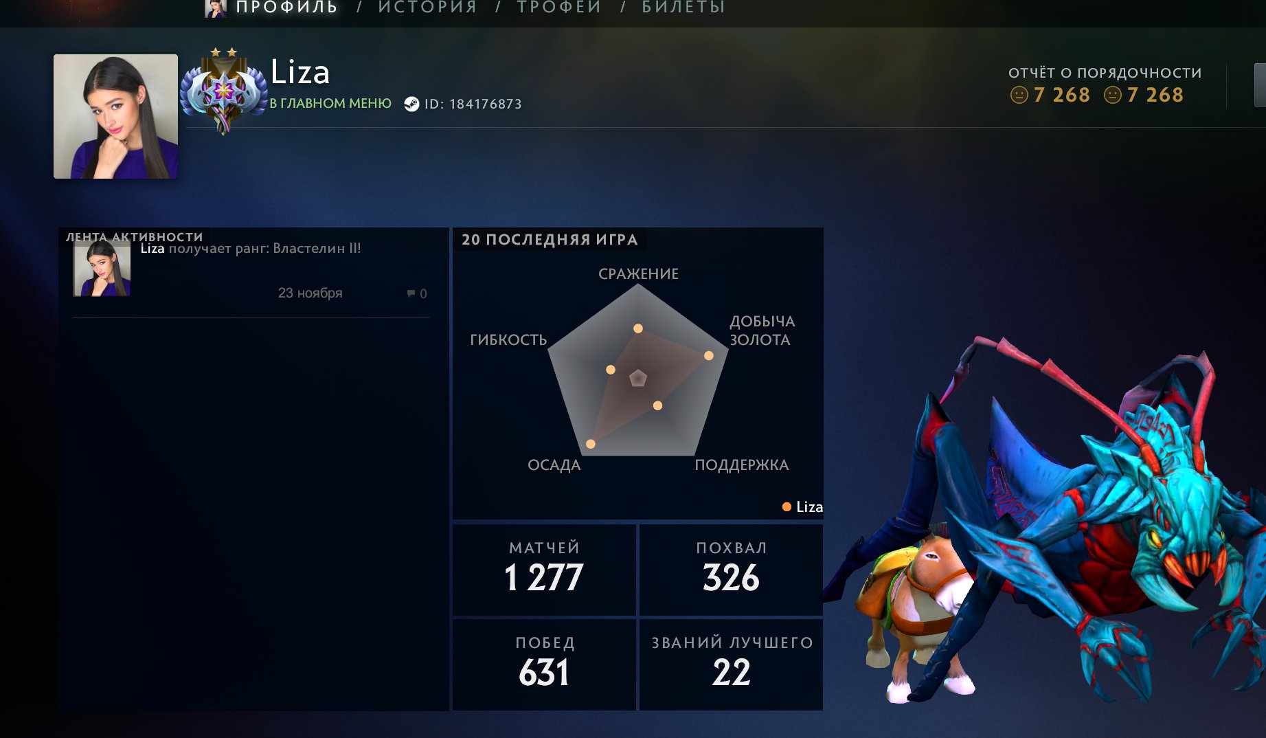 🏅 MMR 3966 | 🕒 1313 hours | 🛡 7300