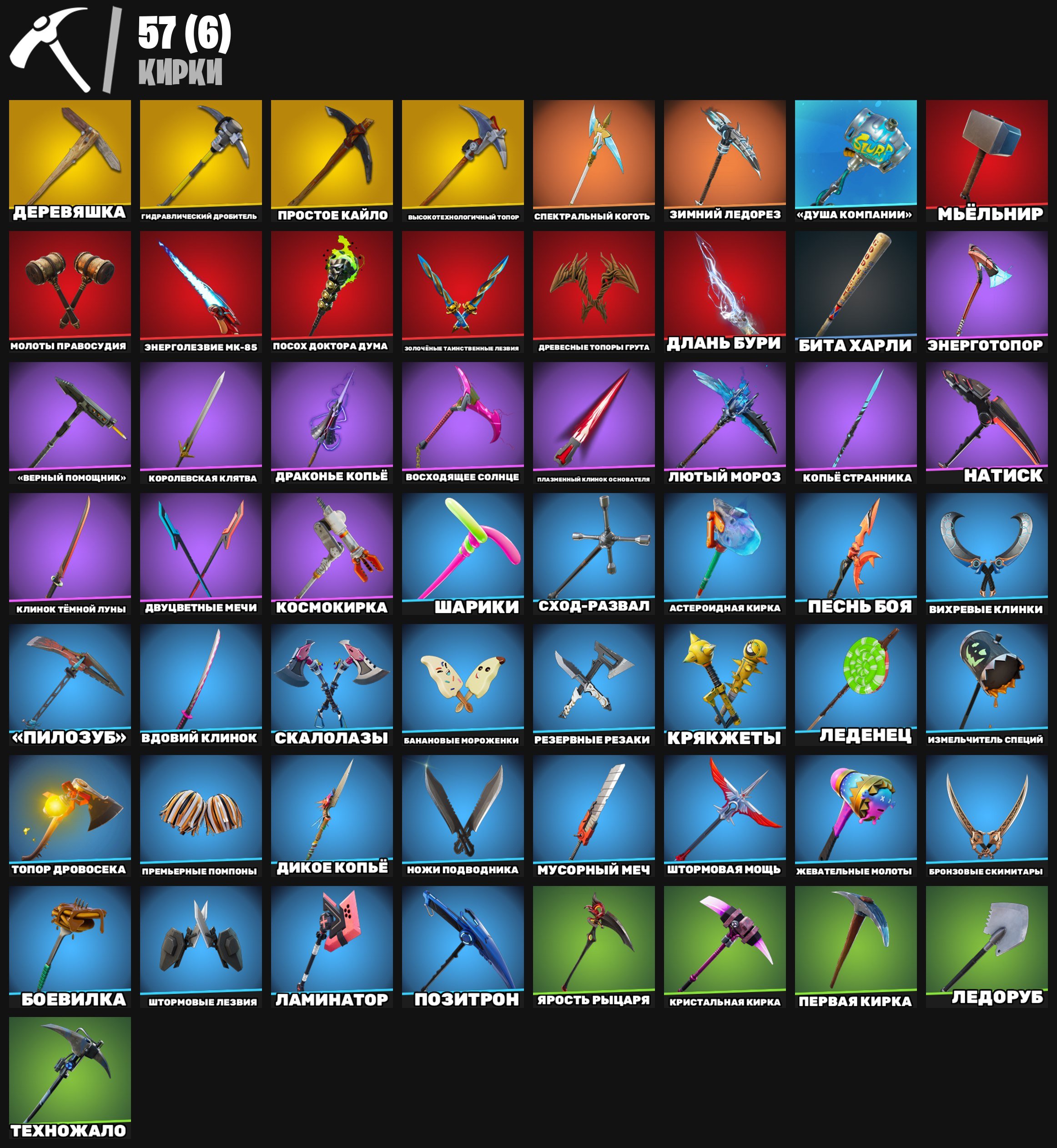 🎨 60 skins | 🌟 Fortnite account