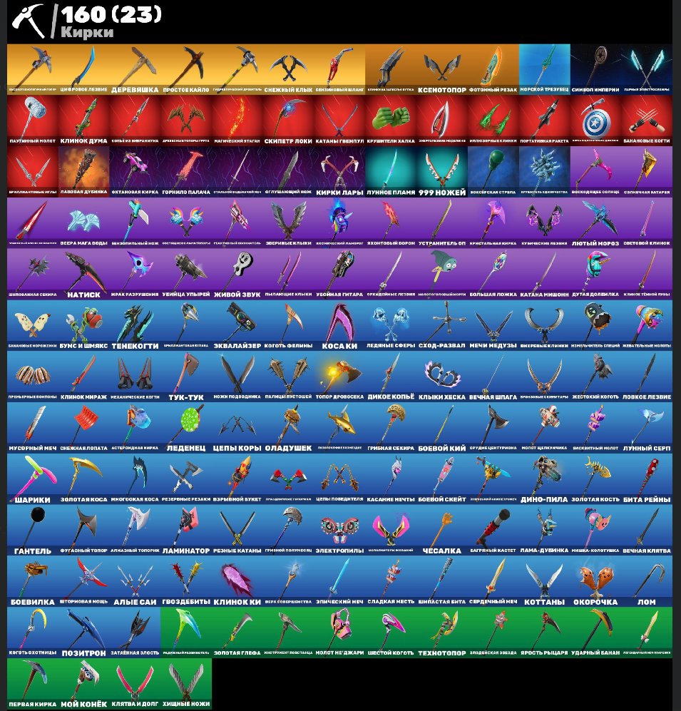 🎨 151 скінів | 🌟 Fortnite акаунт