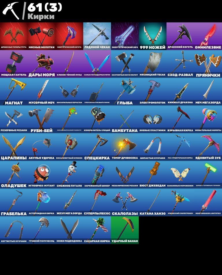 🎨 42 skins | 🌟 Fortnite account