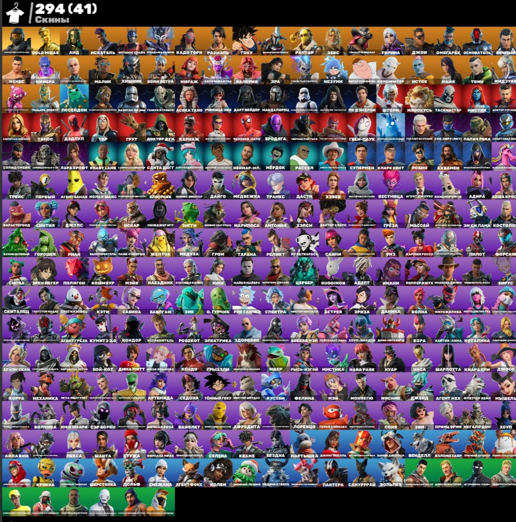 🎨 294 skins | 🌟 Fortnite account