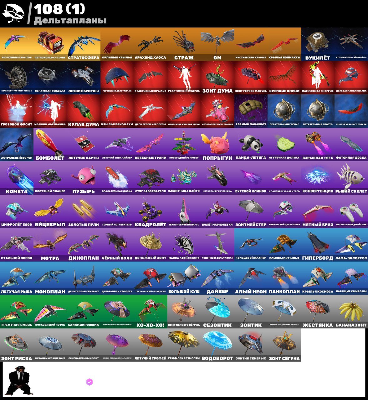 🎨 108 skins | 🌟 Fortnite account