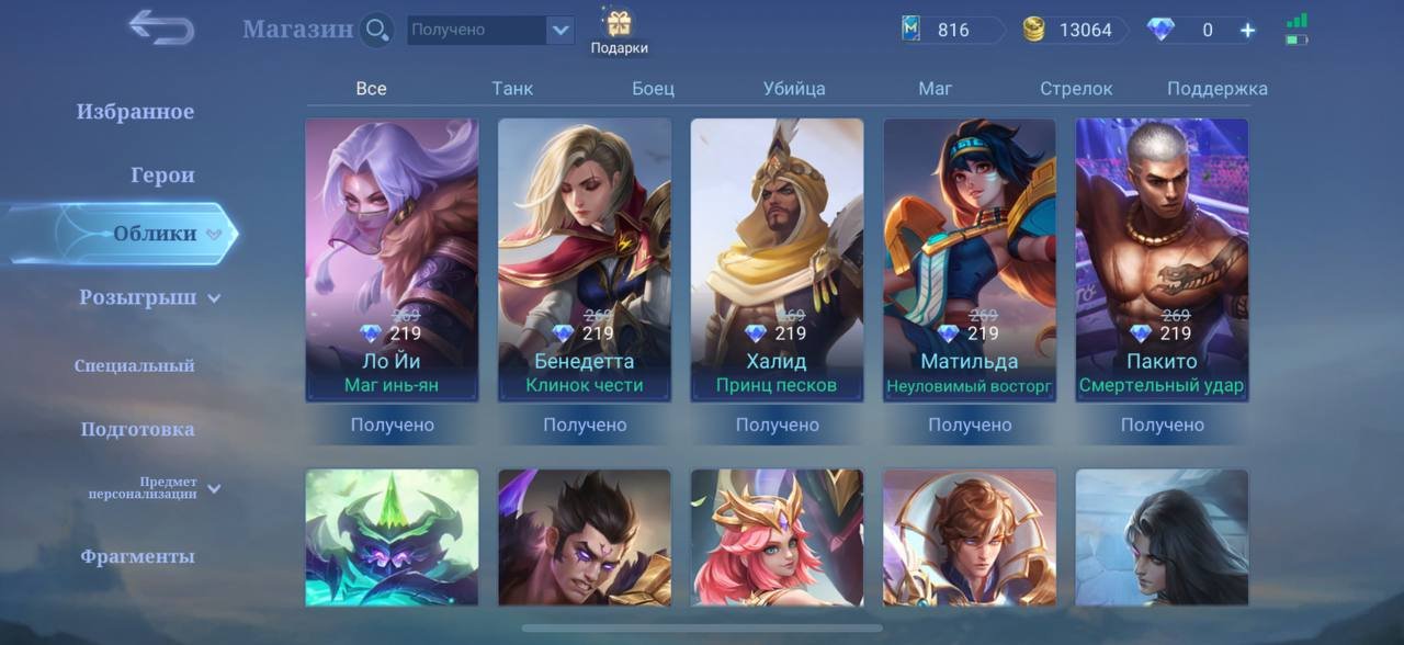 🎮 Mobile Legends акаунт | Міфічний | 65 героїв | 95 облич