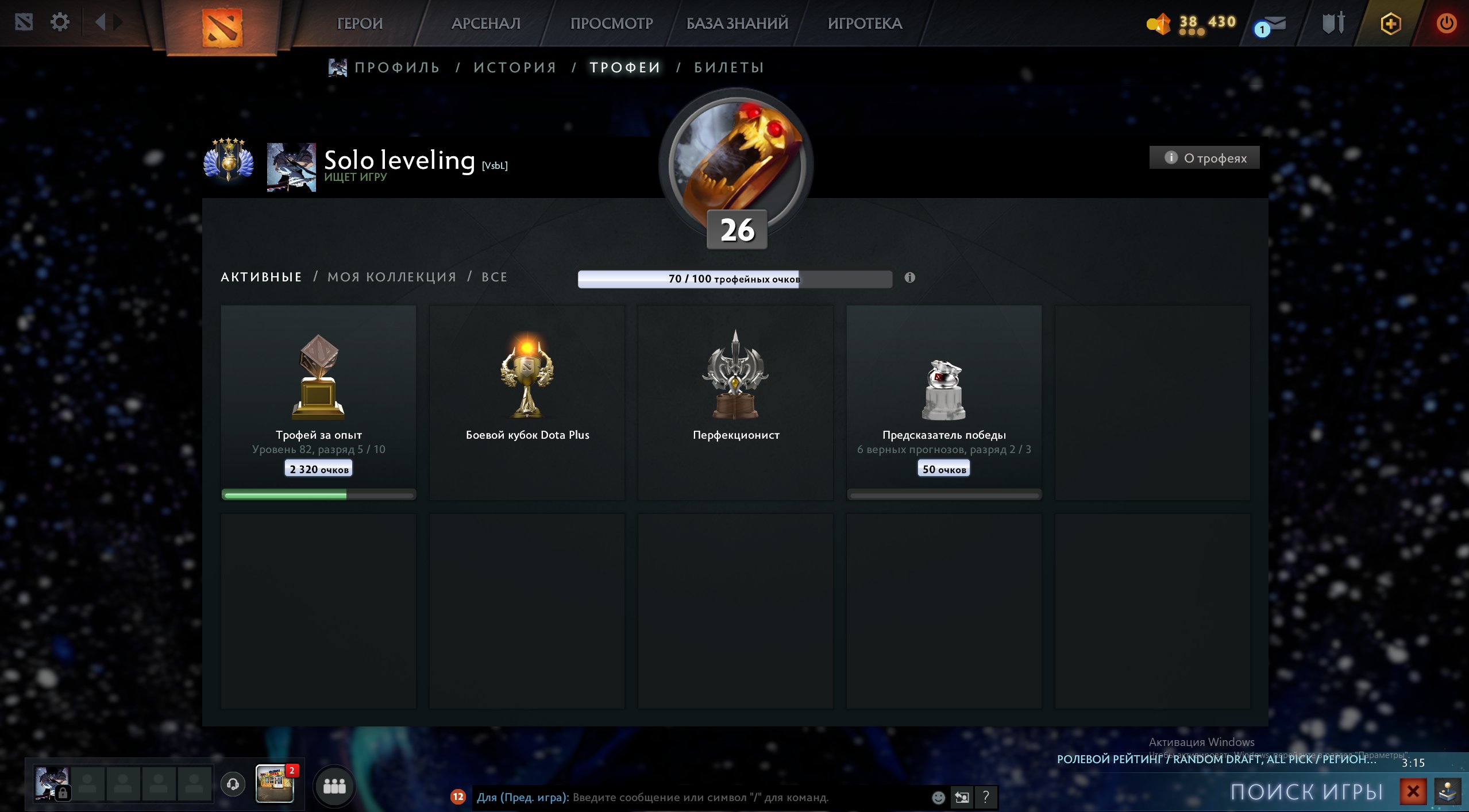 🏅 MMR 5319 | 🕒 400 часов | 🛡 2400