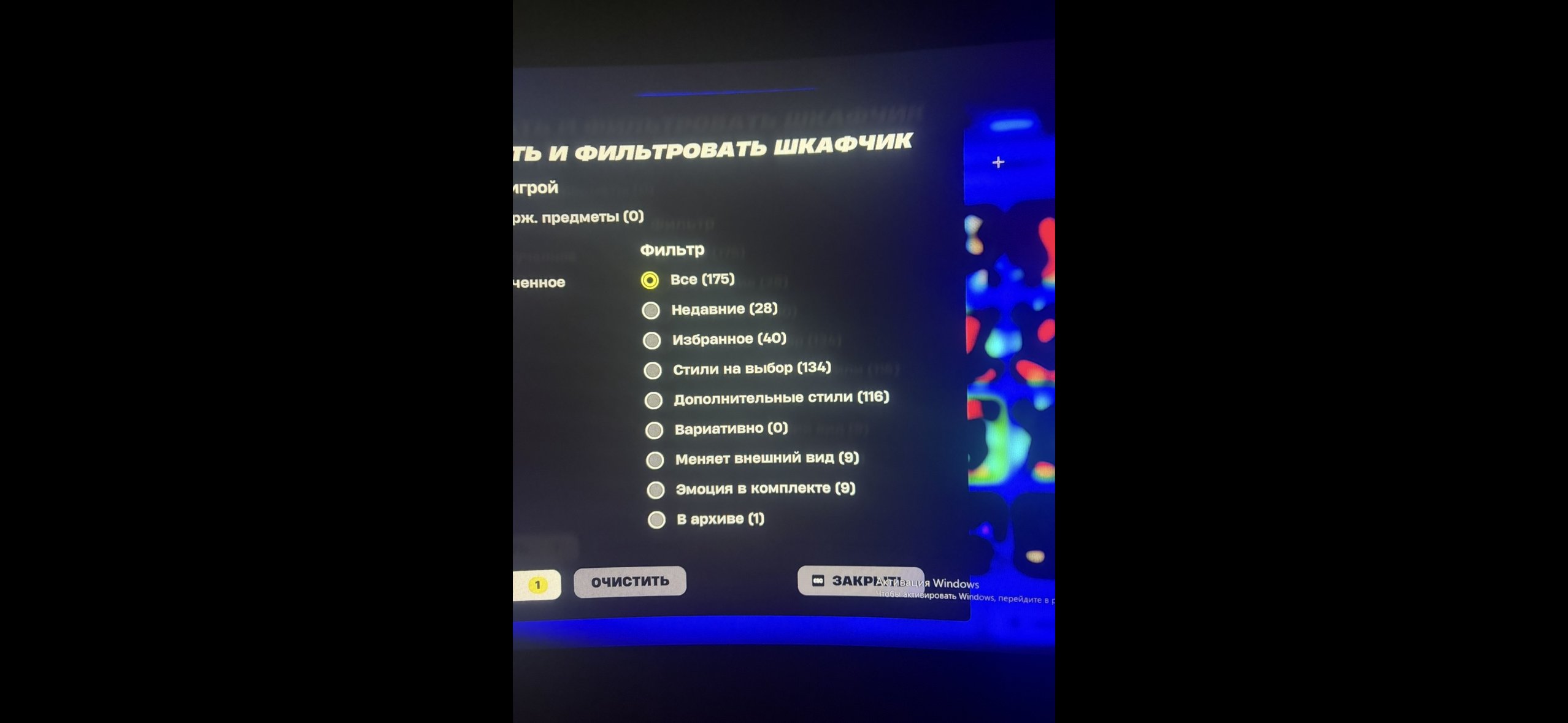 🎨 175 скінів | 🌟 Fortnite акаунт