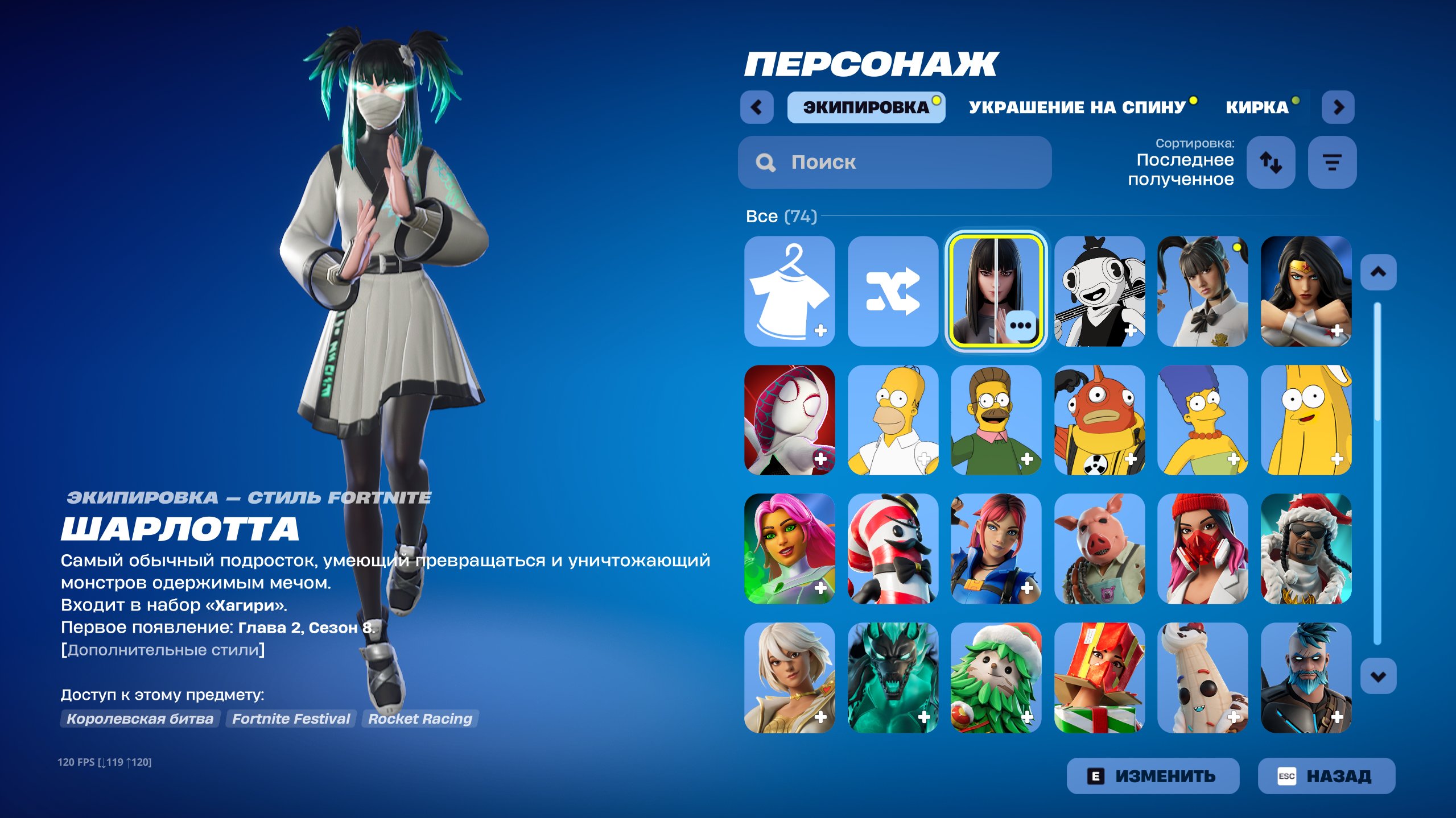 🎨 74 skins | 🌟 Fortnite account