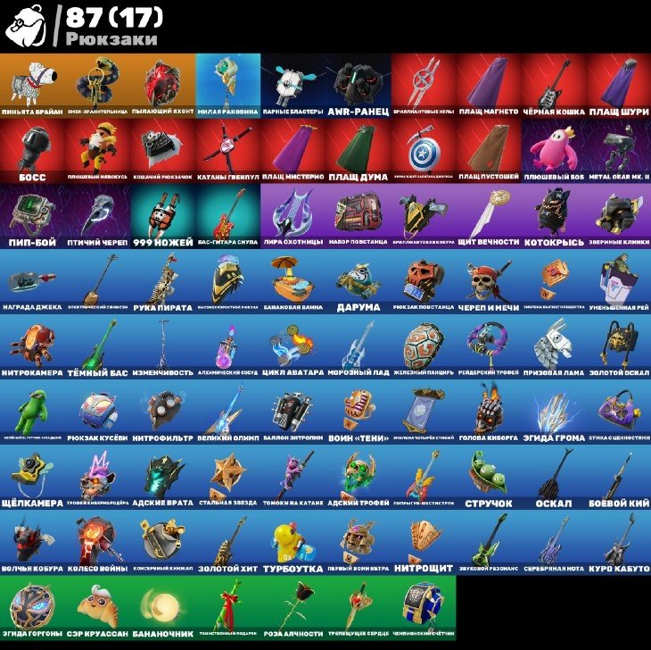 🎨 45 skins | 🌟 Fortnite account