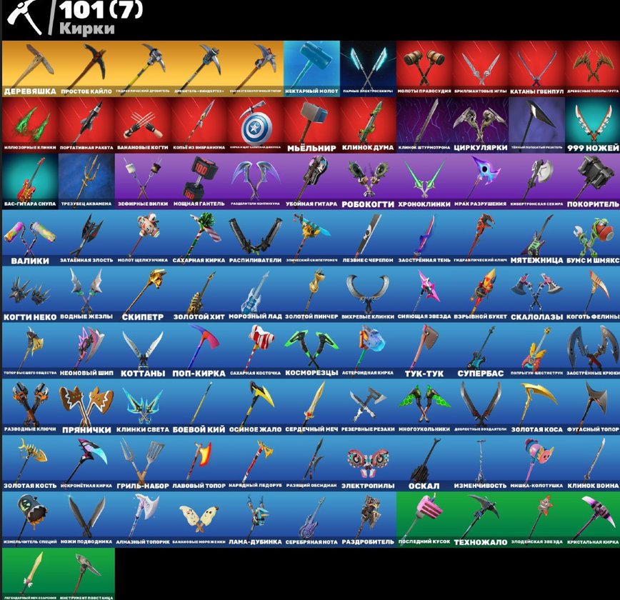 🎨 90 skins | 🌟 Fortnite account