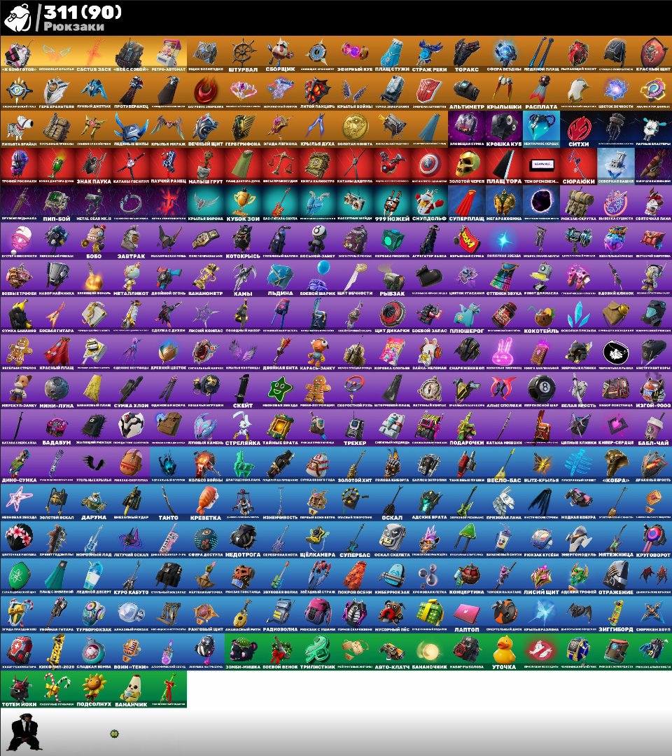 🎨 282 skins | 🌟 Fortnite account