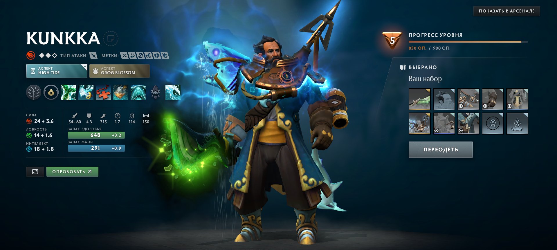 🏅 MMR 6200 | 🕒 8000 hours | 🛡 12000 | LOTS OF STUFF (Exclusive arcana!!)