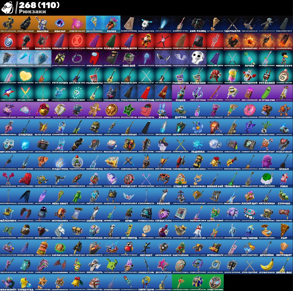 🎨 261 skins | 🌟 Fortnite account