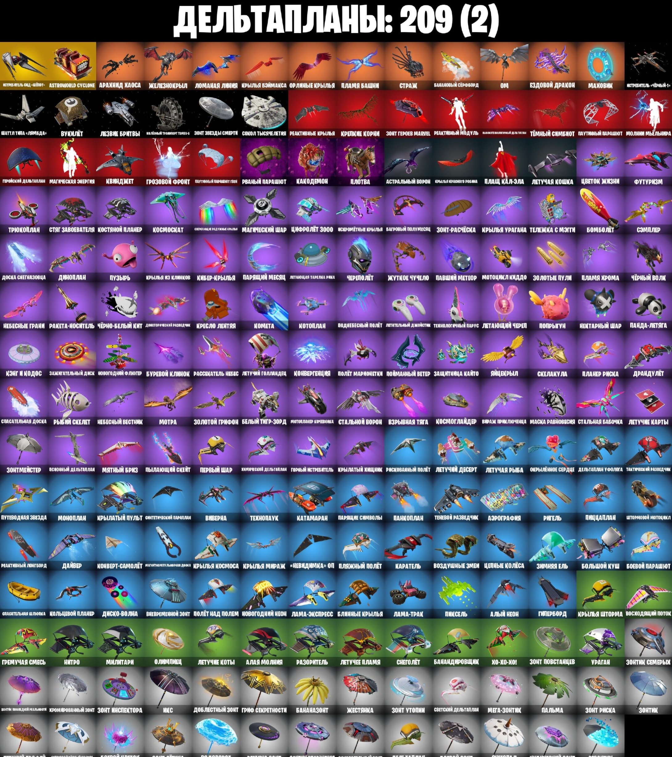 🎨 210 скинов | 🌟 Fortnite аккаунт