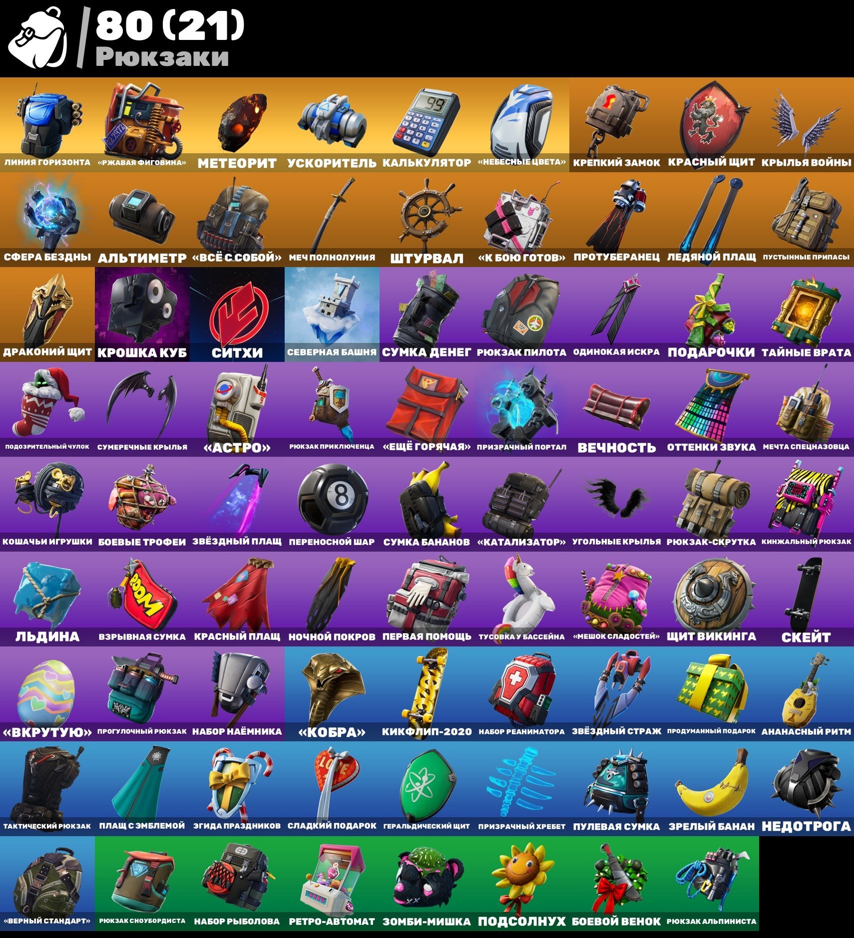 🎨 95 skins | 🌟 Fortnite account