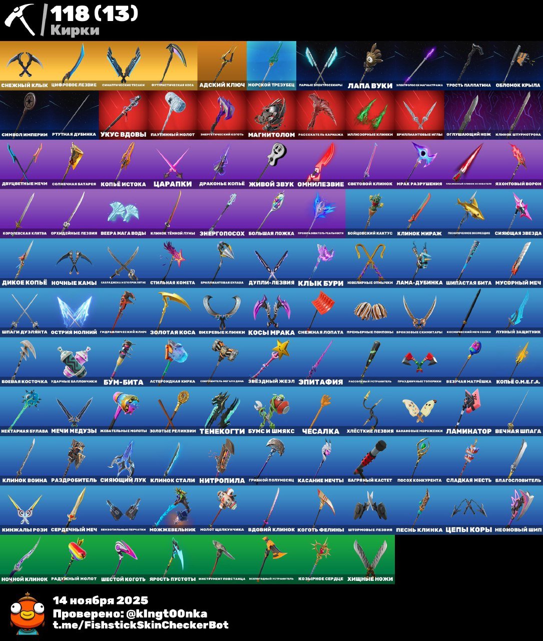 🎨 96 скінів | 🌟 Fortnite акаунт