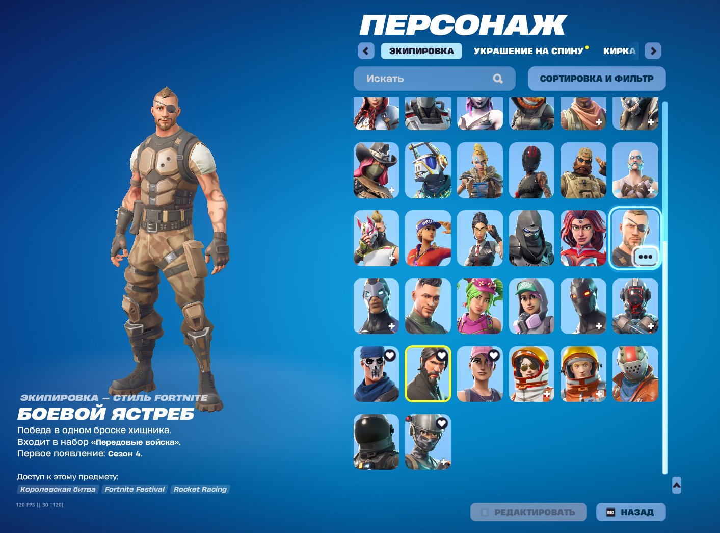 💙49 skins | 🌟 Fortnite account