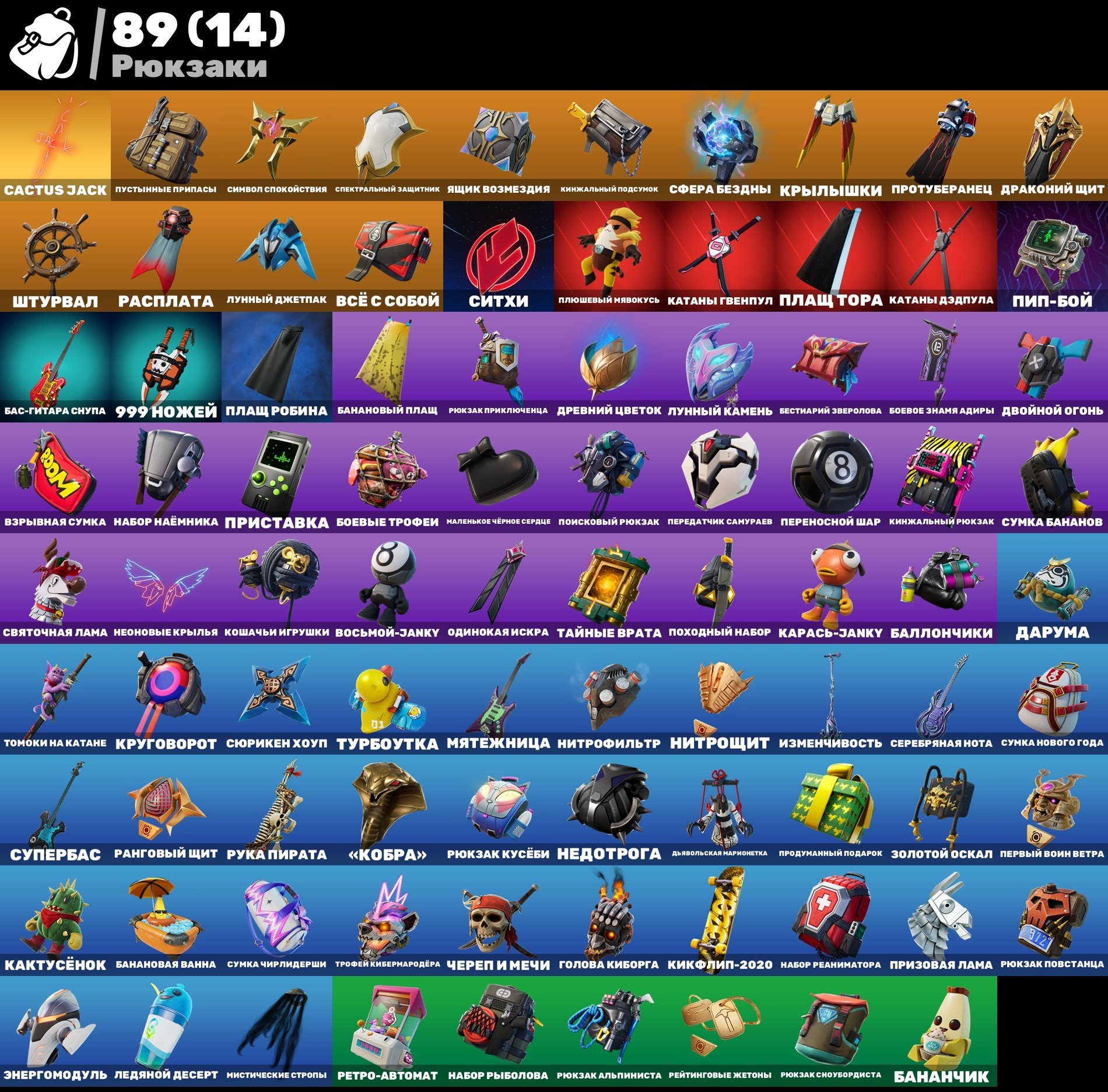 🎨 52 skins | 🌟 Fortnite account