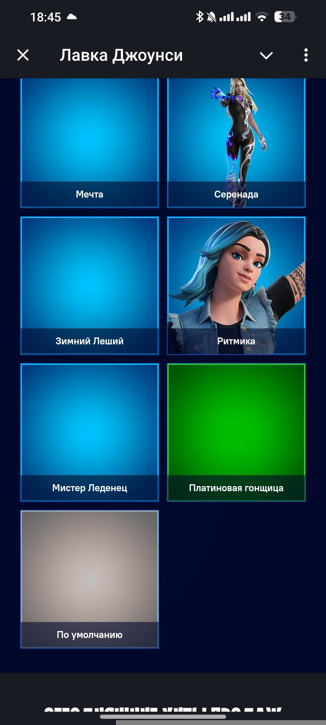 🎨 71 skin | 🌟 Fortnite account