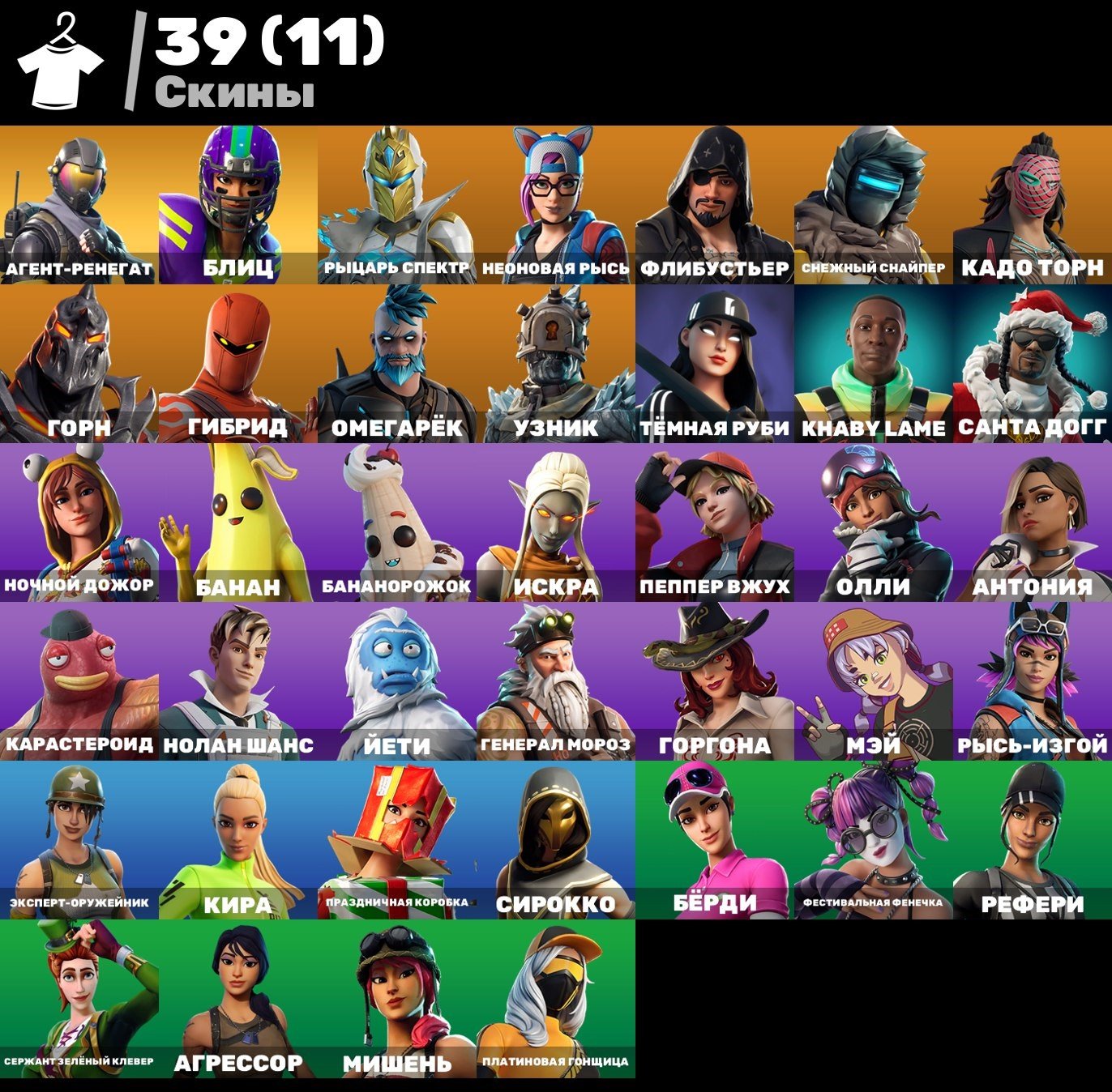 🎨 39 скінів | 🌟 Fortnite акаунт