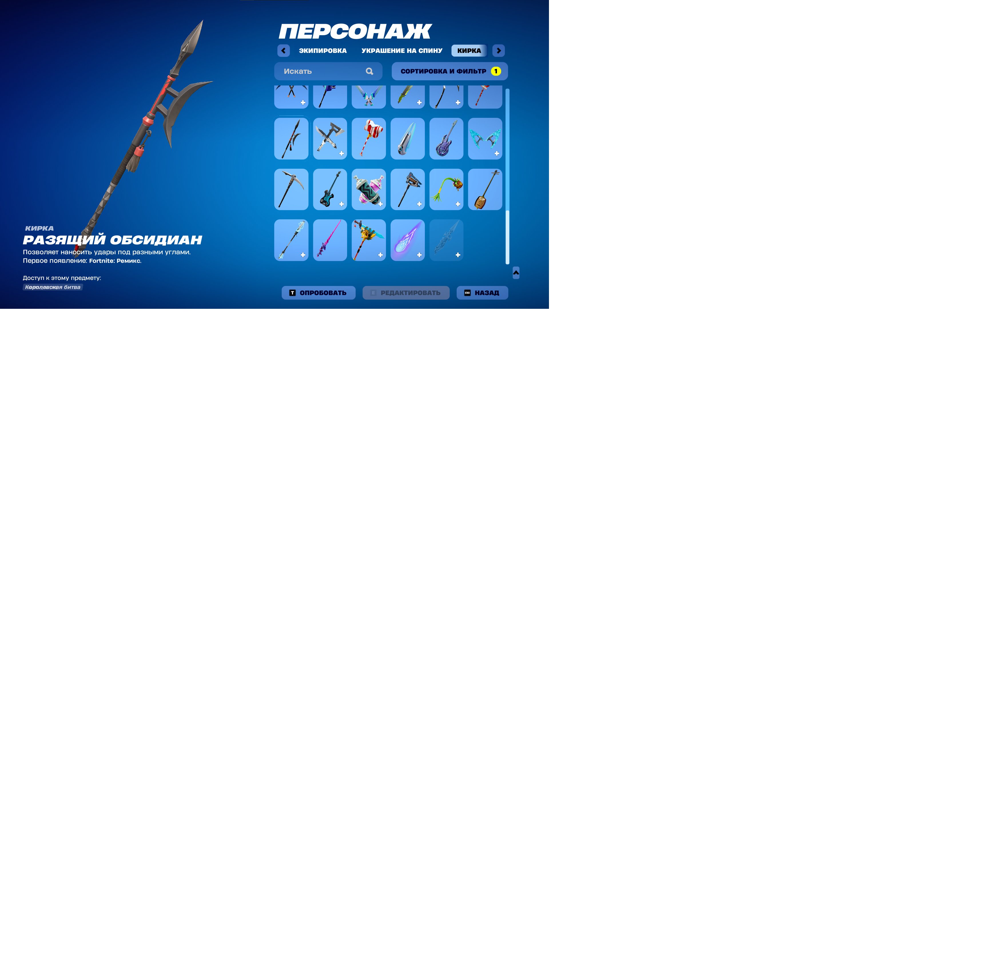 💫 43 skins | 🌟 Fortnite account