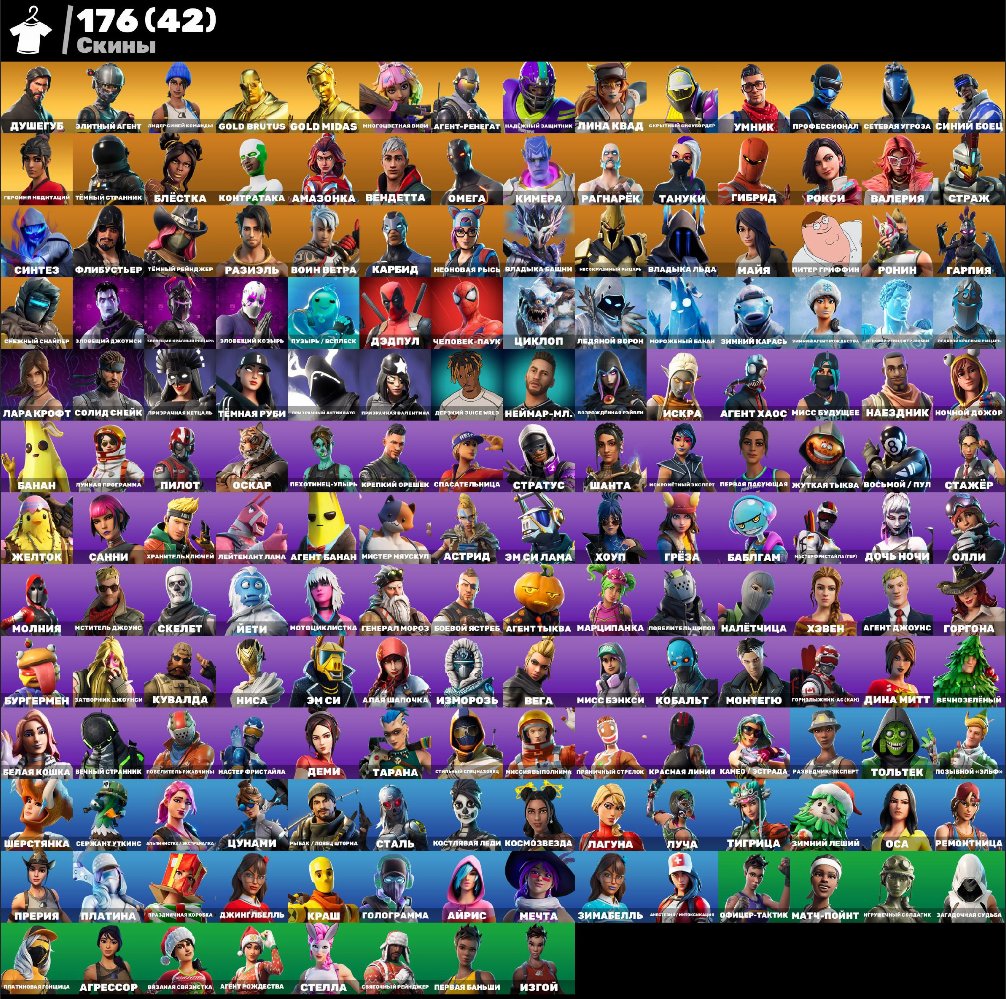 🎨 156 skins | 🌟 Fortnite account