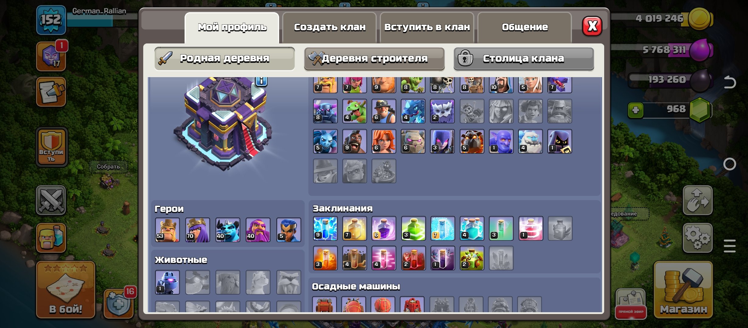 🏰 Clash of Clans акаунт | Ратуша 15 | Рівень 60