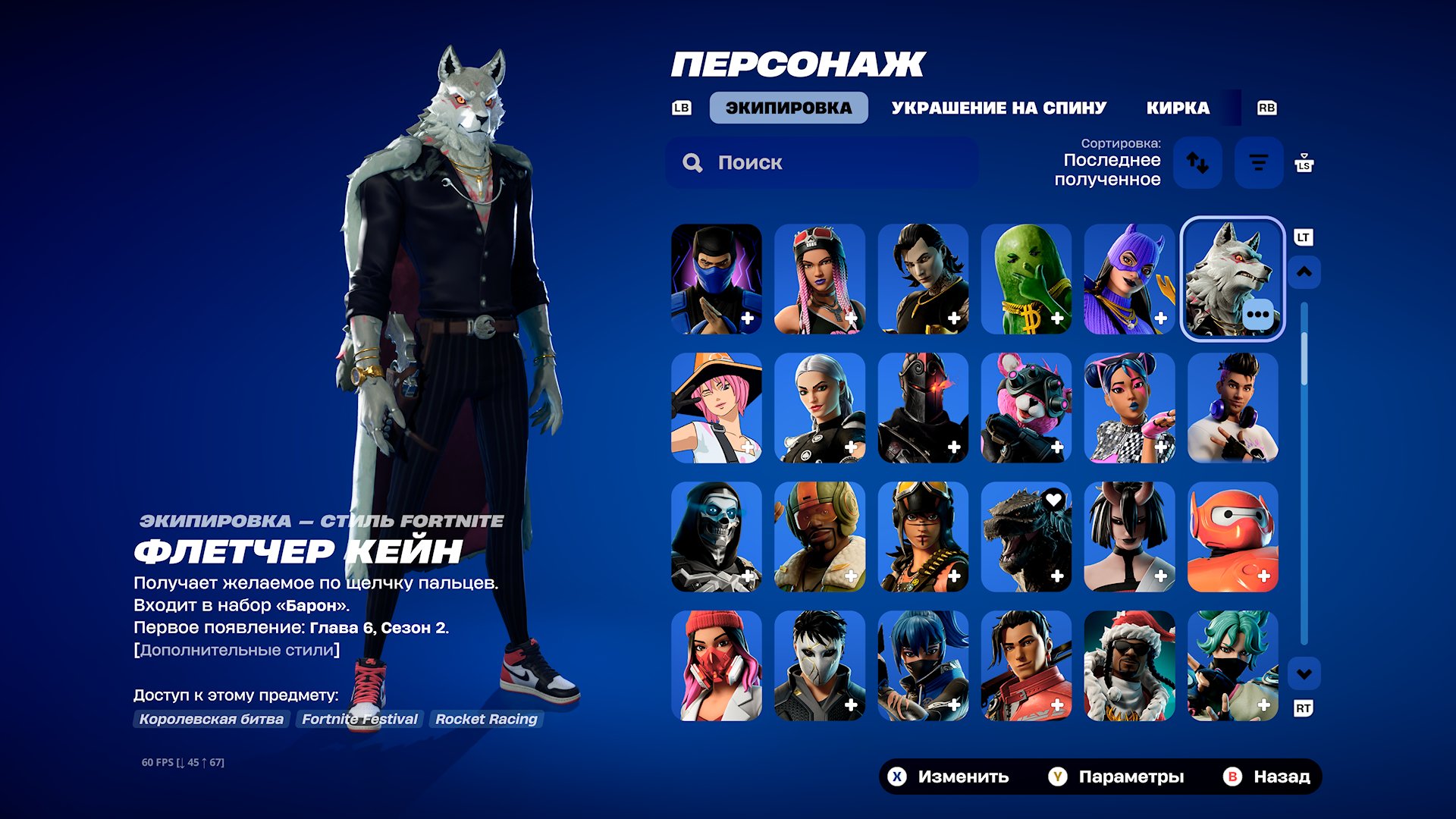 🎨 256 skins | 🌟 Fortnite account