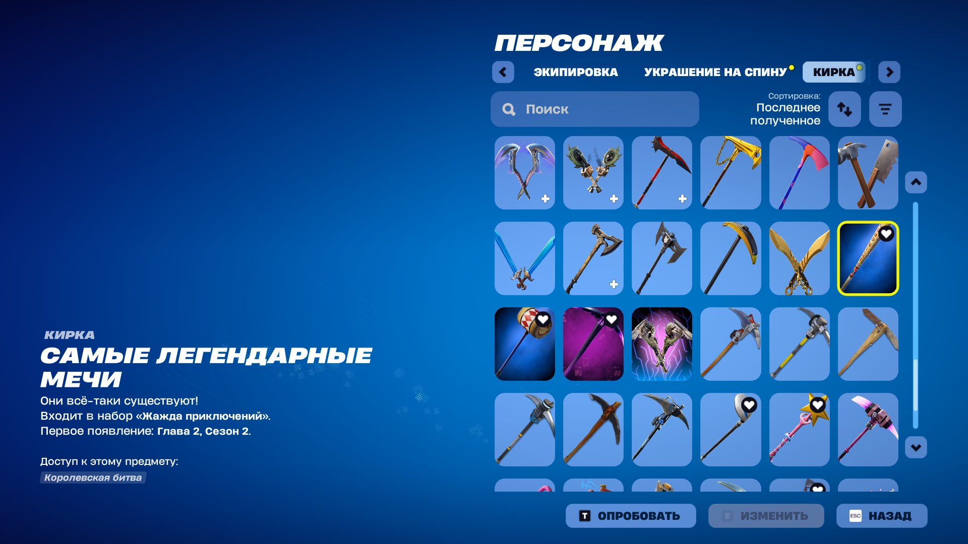 🎨 106 skins | 🌟 Fortnite account