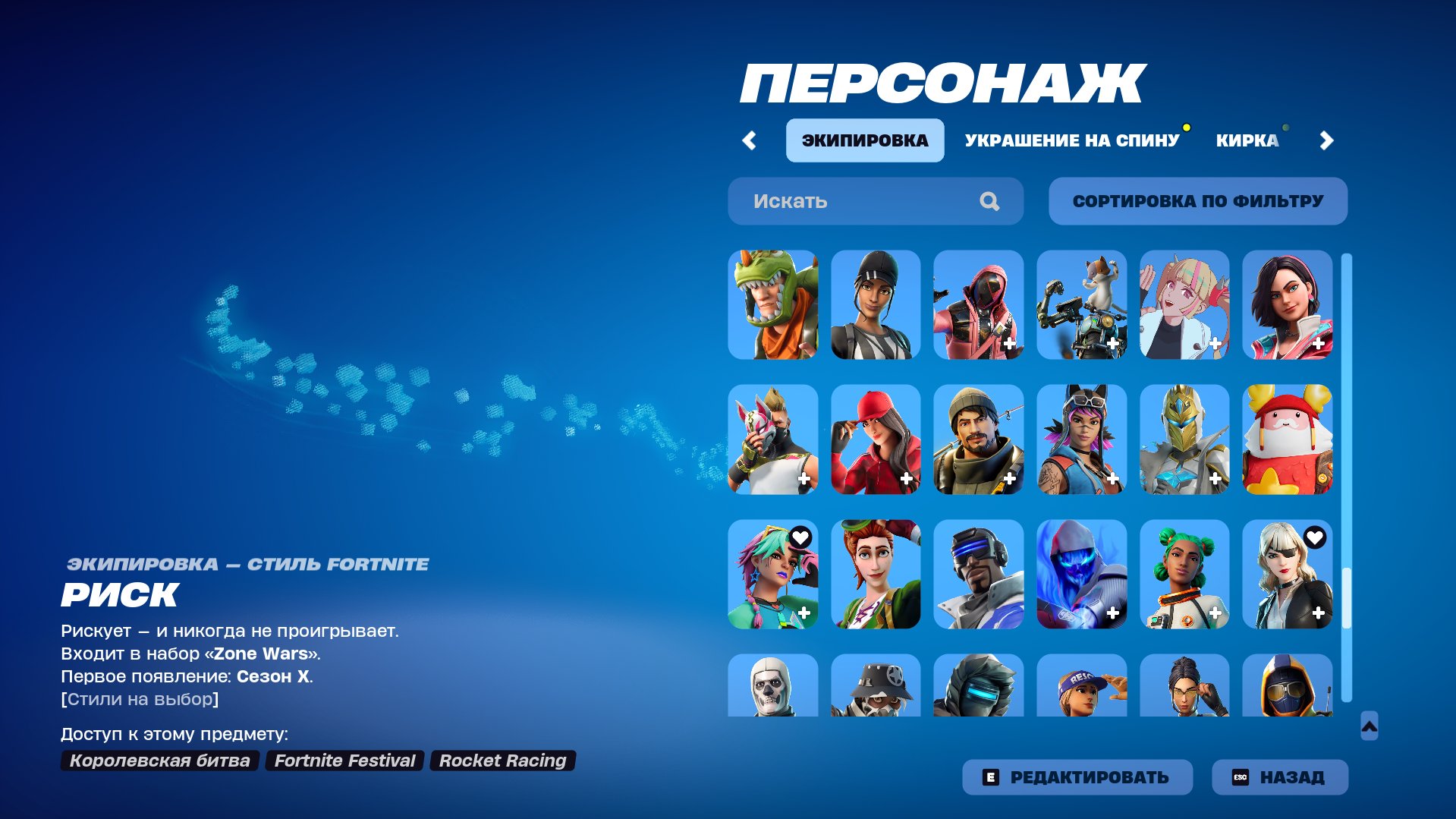 🎨 221 skins | 🌟 Fortnite account