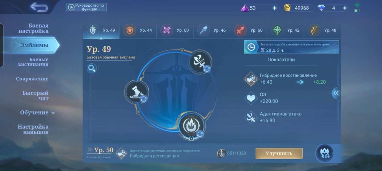 🎮 Mobile Legends account | Epic | 77 heroes | 202 skins