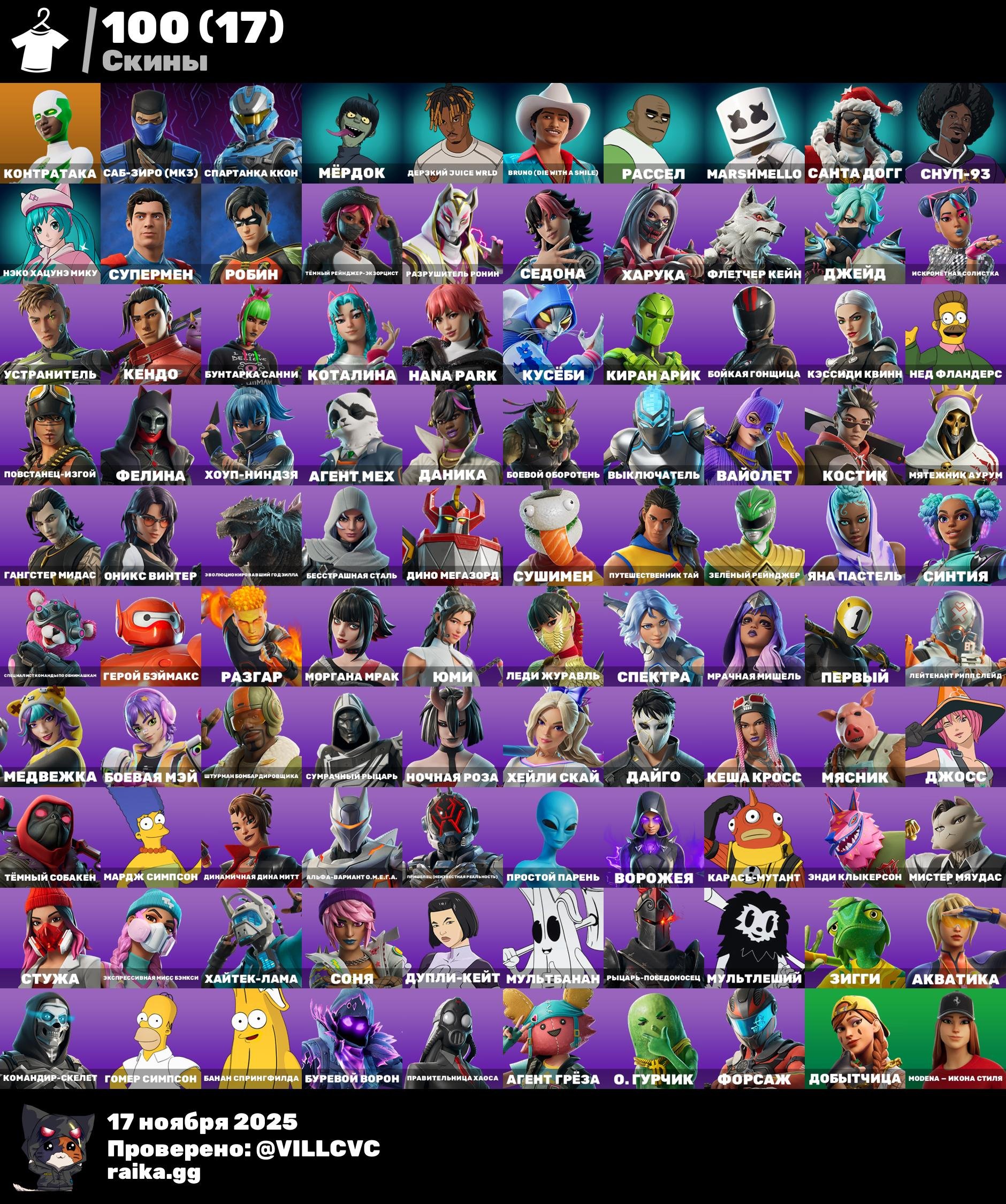 🎨 100 skins | 🌟 Fortnite account