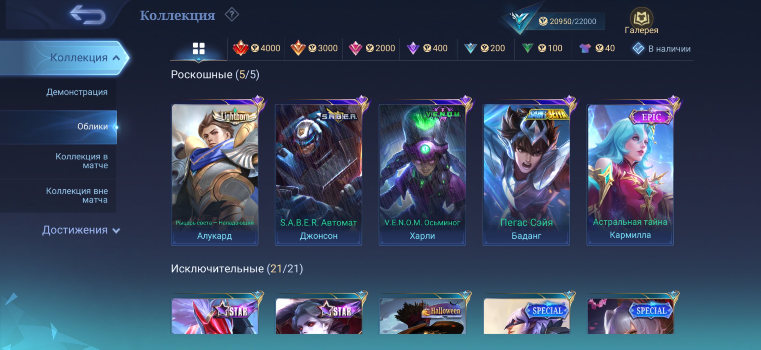 🎮 Mobile Legends account | Grandmaster | 57 heroes | 100 skins