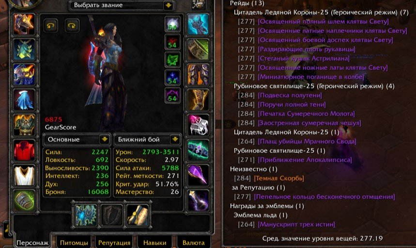 🎮 WoW account | Level 80 | Alliance | Lich King