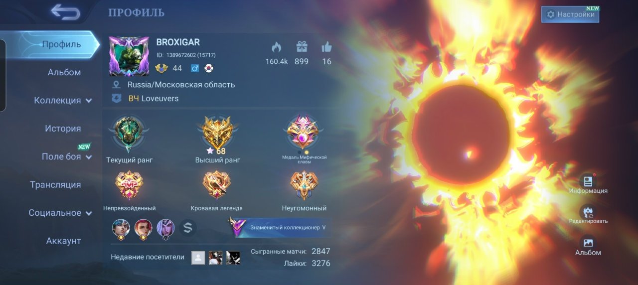 🎮 Mobile Legends account | Epic | 80 heroes | 156 skins