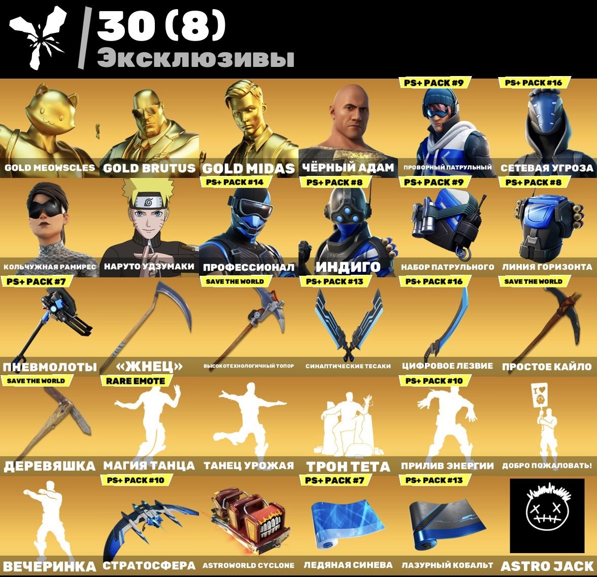 🎨 297 skins | 🌟 Fortnite account