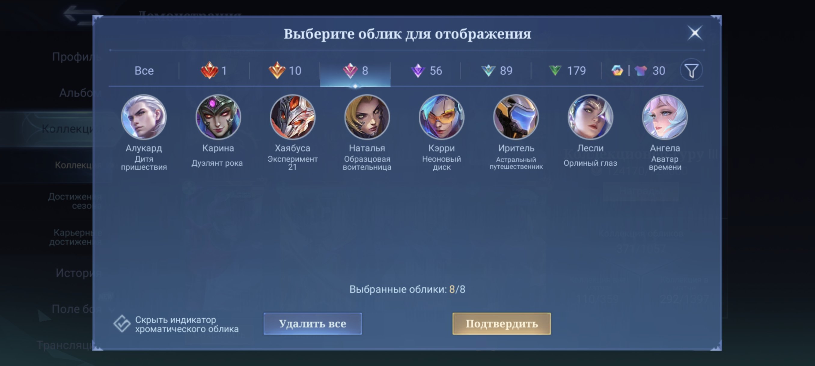 🎮 Mobile Legends аккаунт | Мифический | 131 героев | 372 обликов