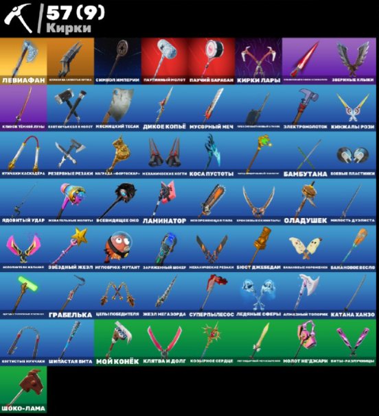 🎨 48 скинов | 🌟 Fortnite аккаунт