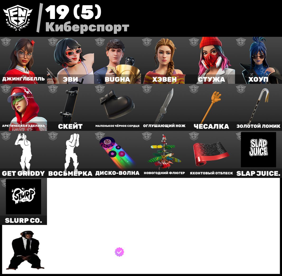 🎨 95 skins | 🌟 Fortnite account