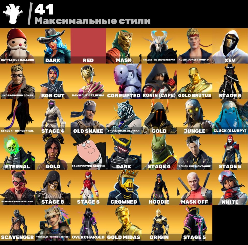 🎨 156 skins | 🌟 Fortnite account