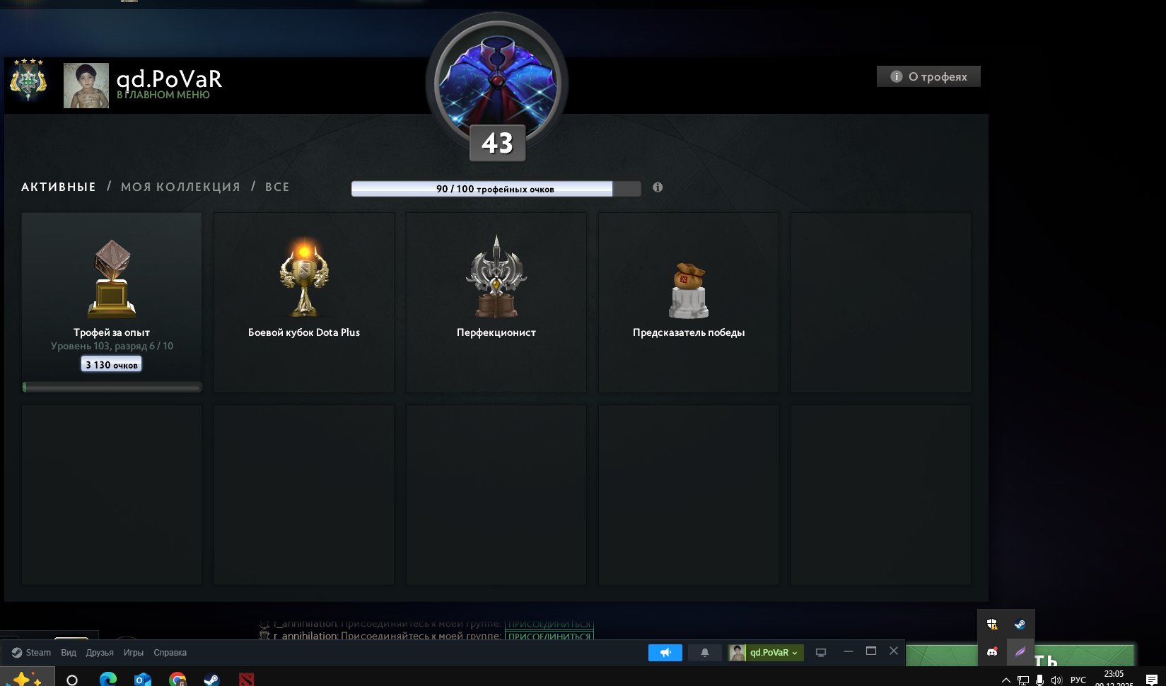 🏅 MMR 2500 | 🕒 1400 hours | 🛡 6500