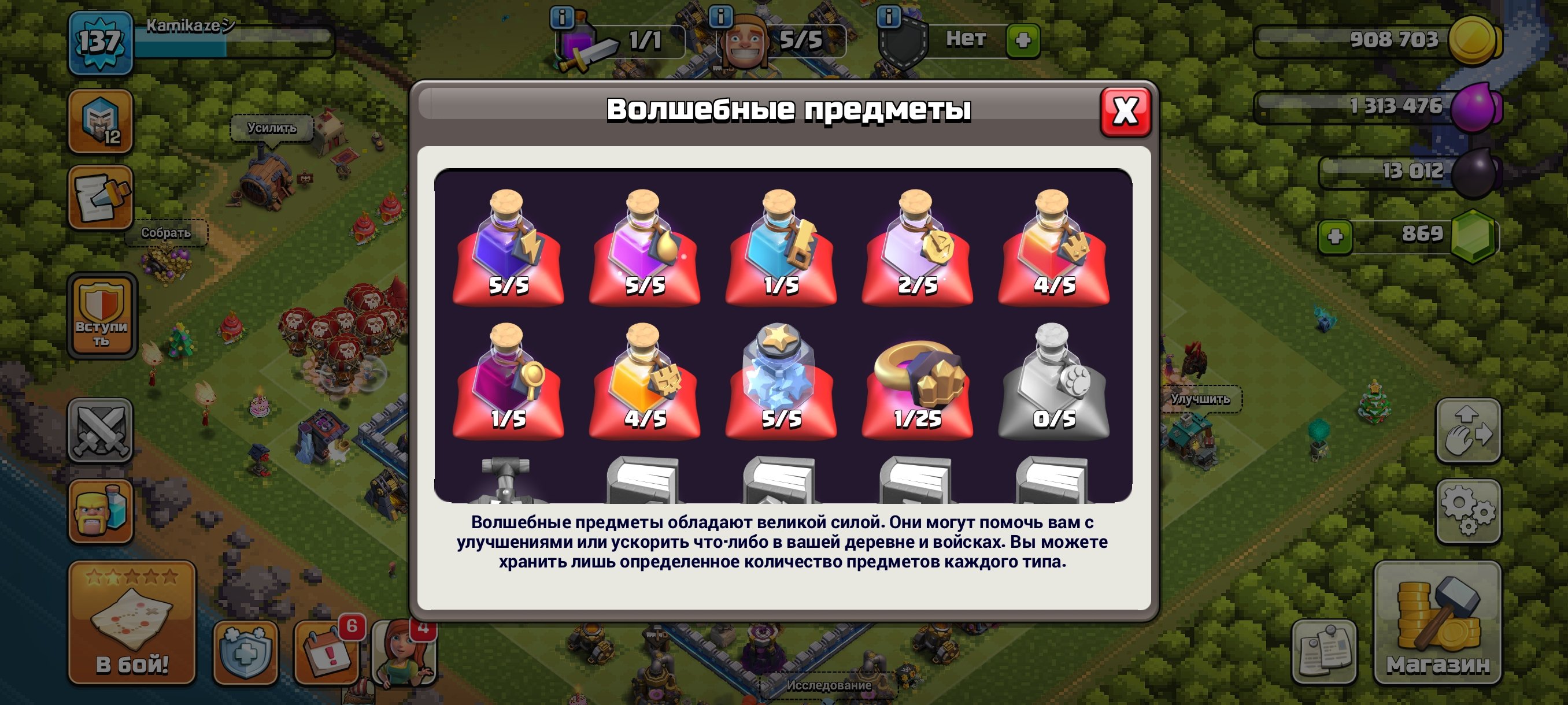 🏰 Clash of Clans акаунт | Ратуша 13 | Рівень 137