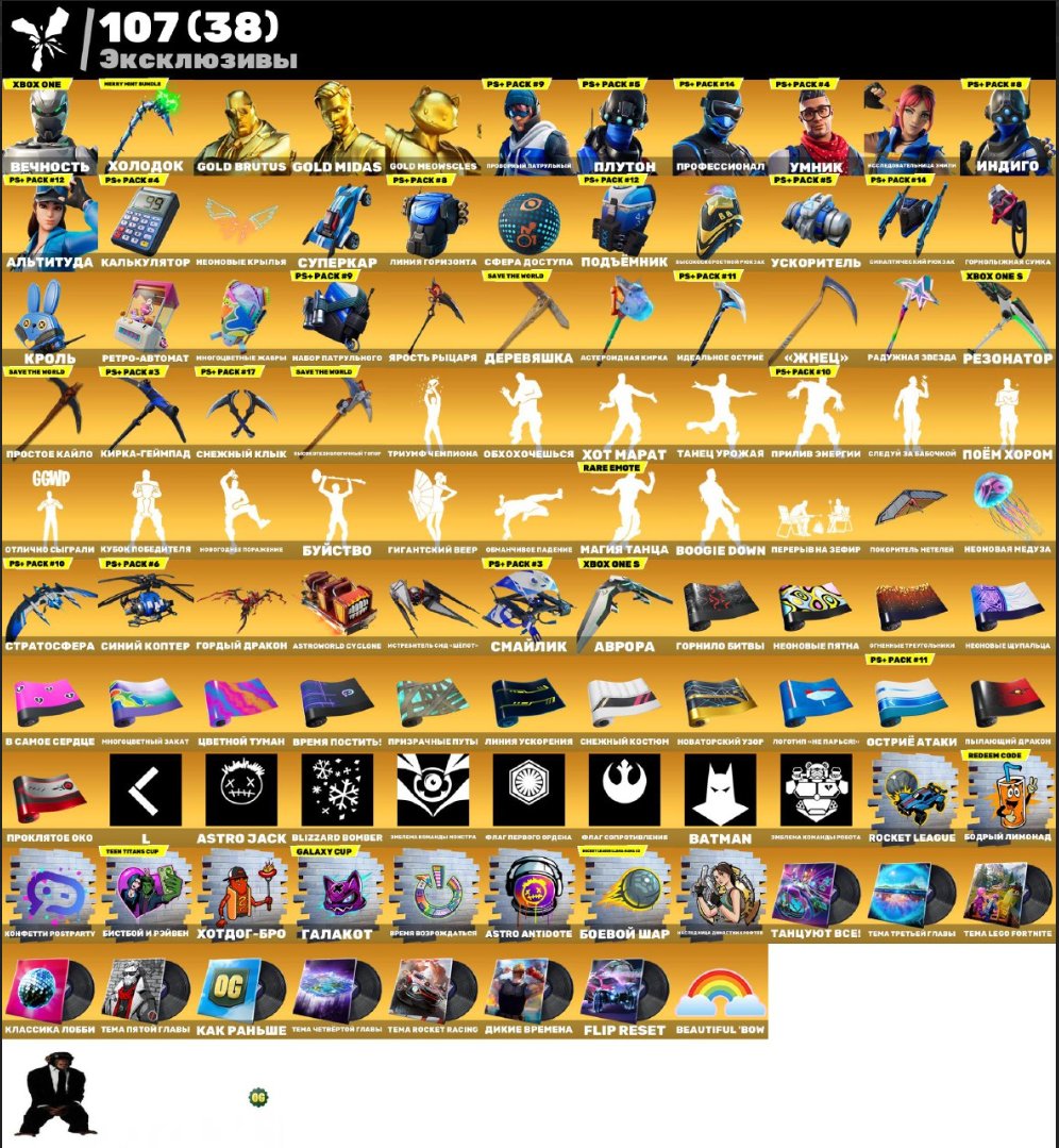 🎨 214 skins | 🌟 Fortnite account