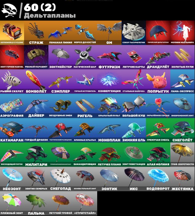 🎨 38 скінів | 🌟 Fortnite акаунт