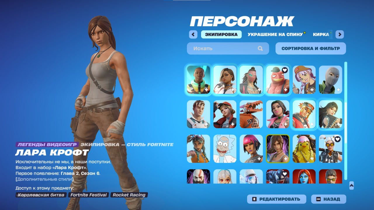 🎨 61 skins | 🌟 Fortnite account