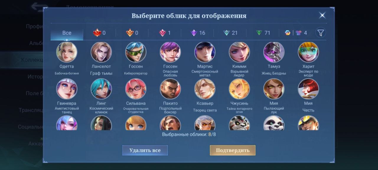 🎮 Mobile Legends account | Grandmaster | 93 heroes | 113 skins