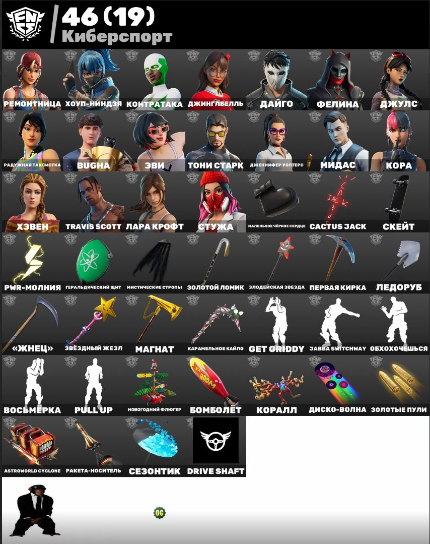 🎨 149 skins | 🌟 Fortnite account