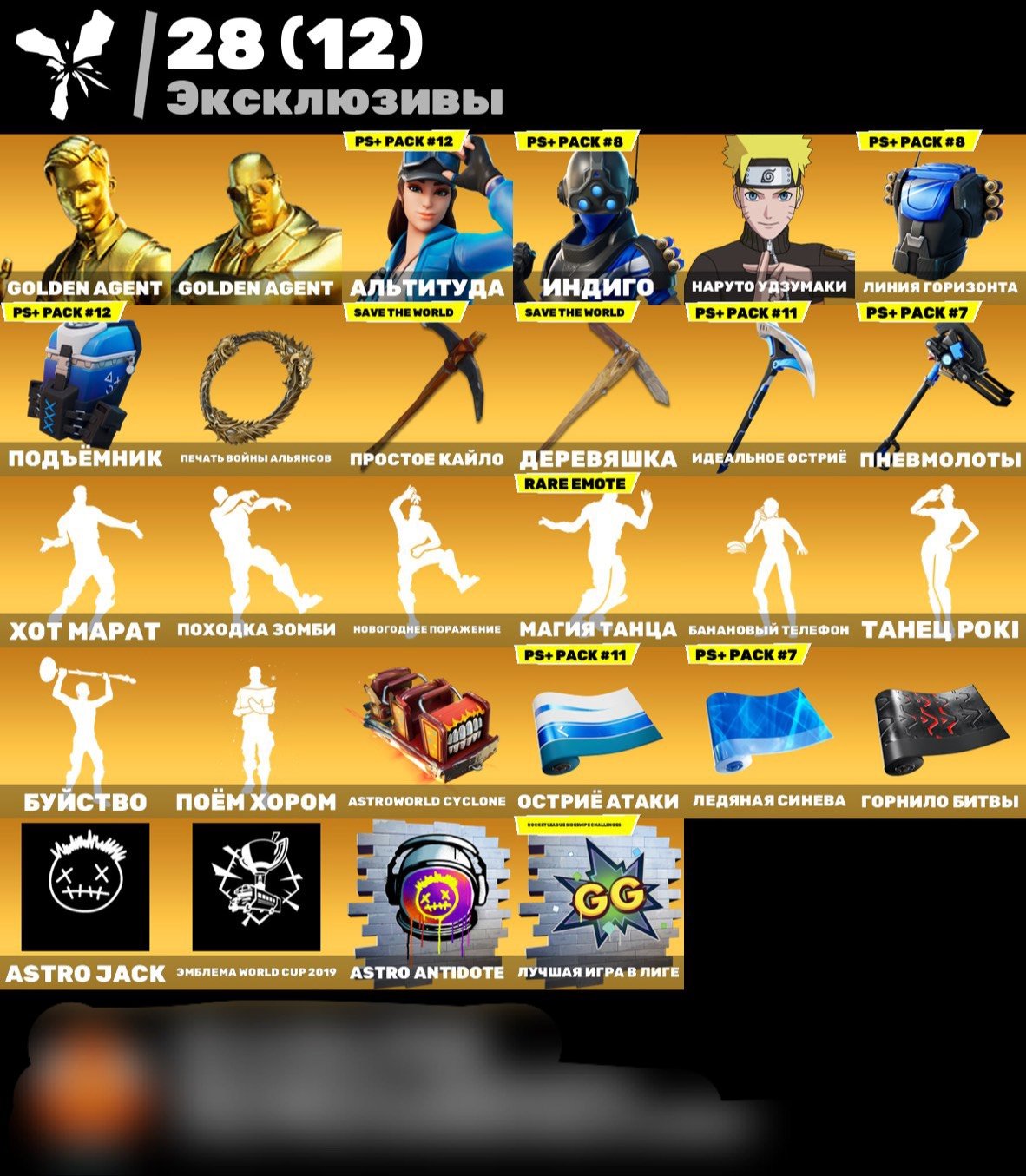 🎨 177 скінів | 🌟 Fortnite акаунт