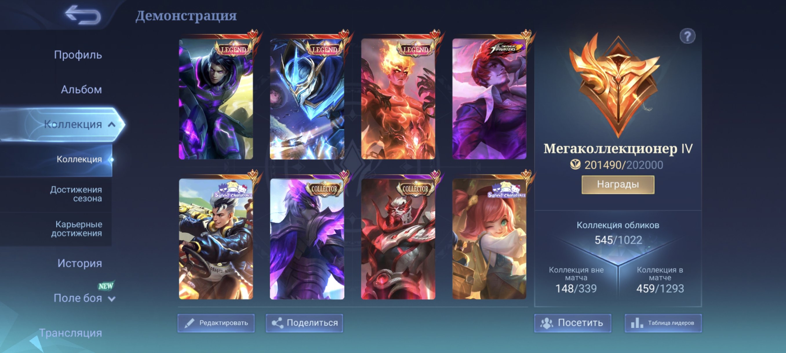 🎮 Mobile Legends аккаунт | Эпик | 130 героев | 545 обликов